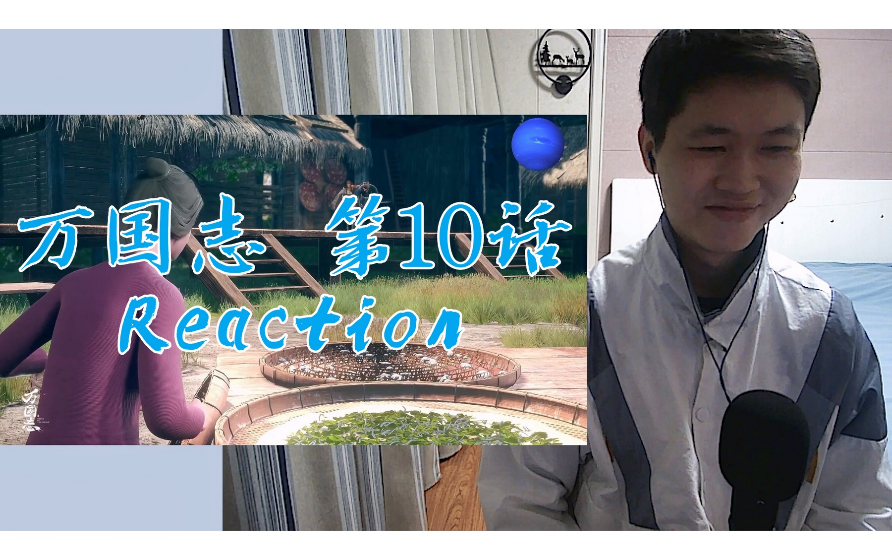 【国漫阅量贰】万国志 Reaction 第10话:路长生下落之谜哔哩哔哩bilibili