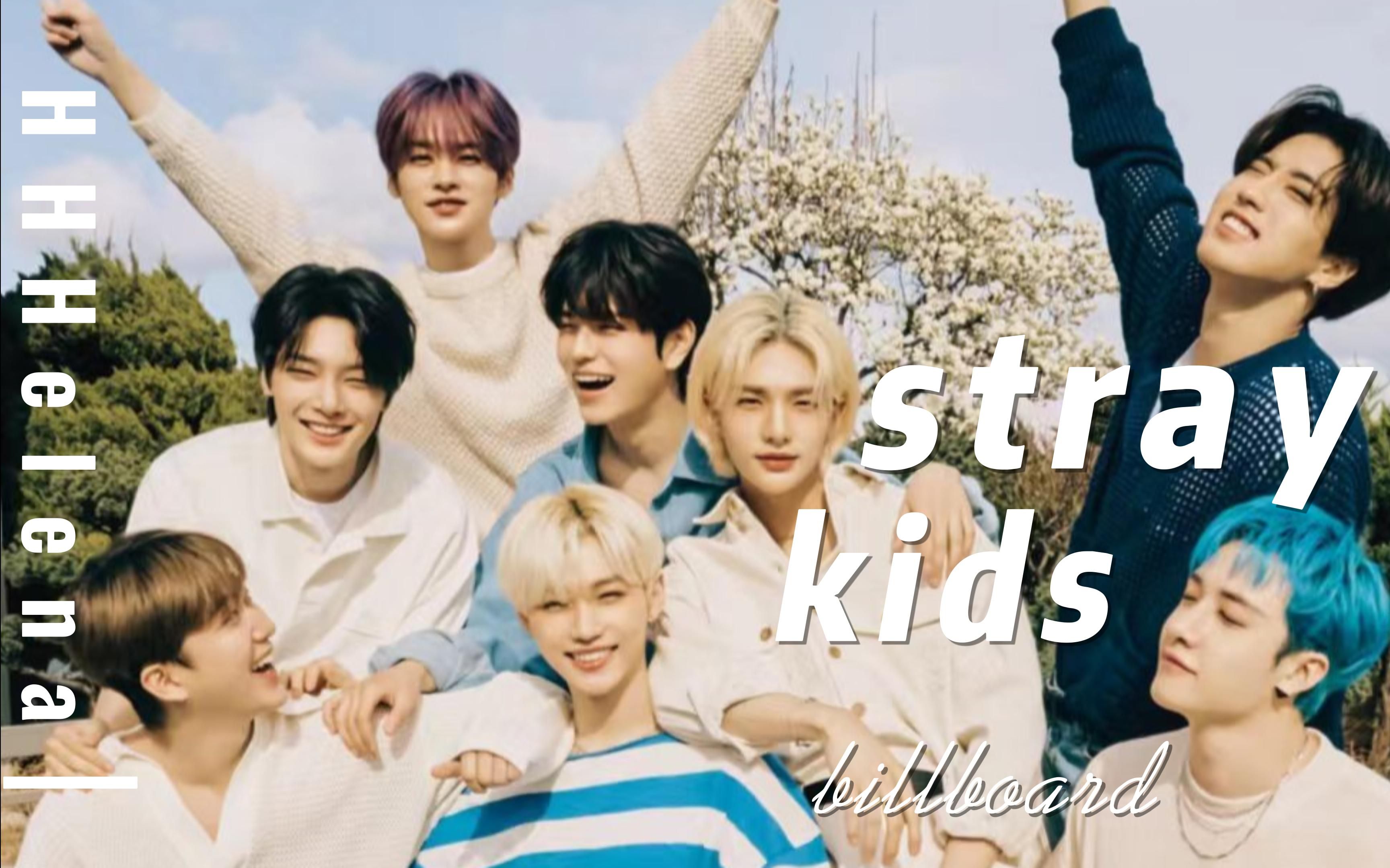 【stray kids|燃向混剪】为奔跑而生 为此刻而活_哔哩哔哩_bilibili