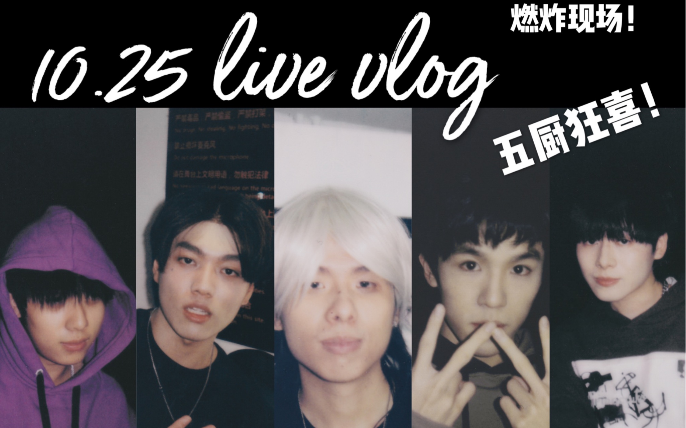 我终于见到某幻番茄boy法老小精灵啦1025法老巡演vlog