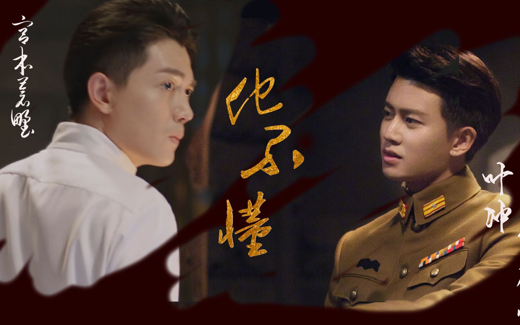 宫本叶冲高甜他不懂他懂了先苦后甜表白双向暗恋任嘉伦李亭哲