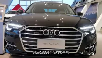 奥迪A6L 45四驱尊享致雅最新落地价