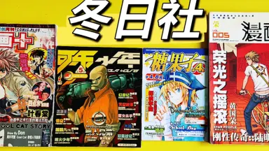 94年的漫画少年样-哔哩哔哩_Bilibili