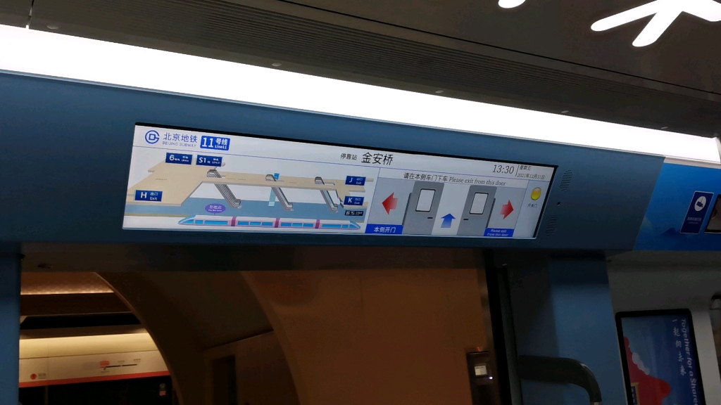 北京地铁11号线lcd