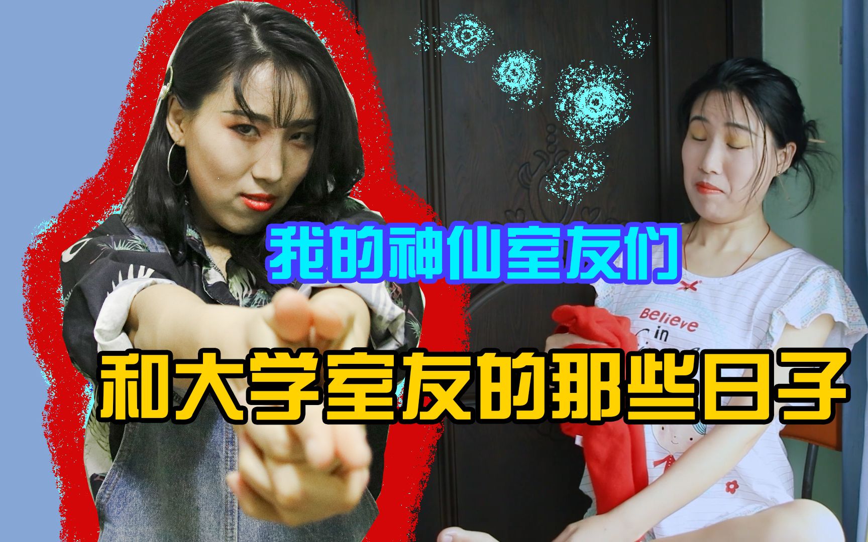 有过精分能上大学吗(精分者能被大学录取吗)