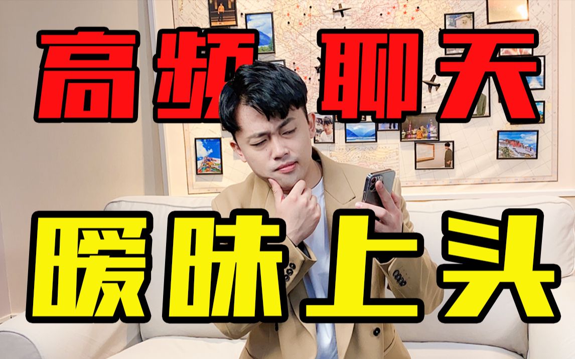 活动作品和男生天天聊天会产生恋爱了的错觉吗