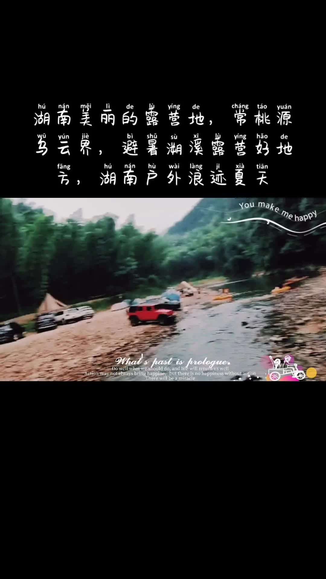 湖南户外带你看不一样的湖南,桃源乌云界,溯溪避暑露营好地方喔哔哩哔哩bilibili