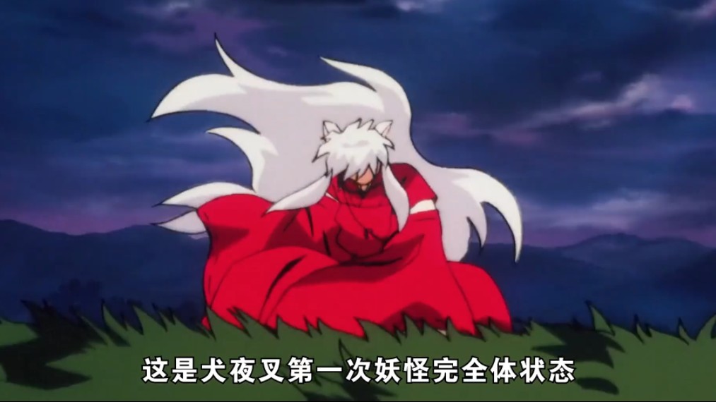 第四十七集,铁碎牙被折断,犬夜叉觉醒妖王血脉.