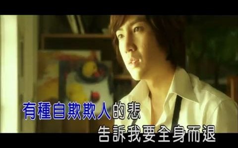 [图][MV]又是经典歌曲 入戏太深_郑源