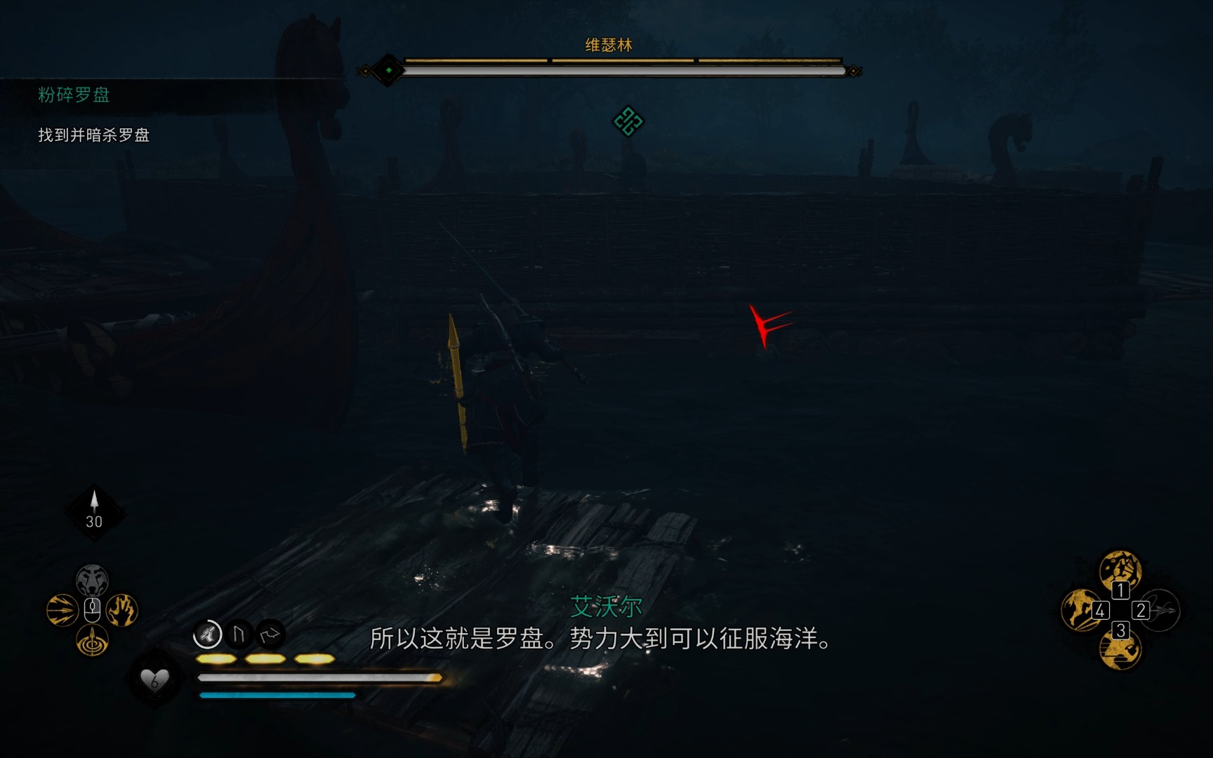 刺客信条:英灵殿 伦敦 粉碎罗盘