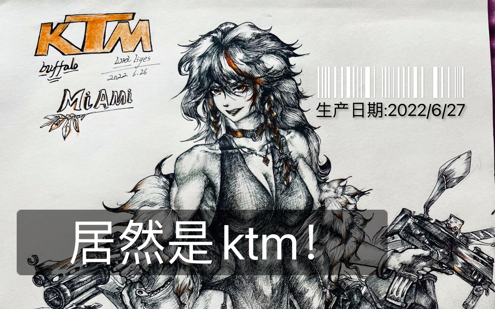 居然是ktm!!(附带自动画画教程!)哔哩哔哩bilibili