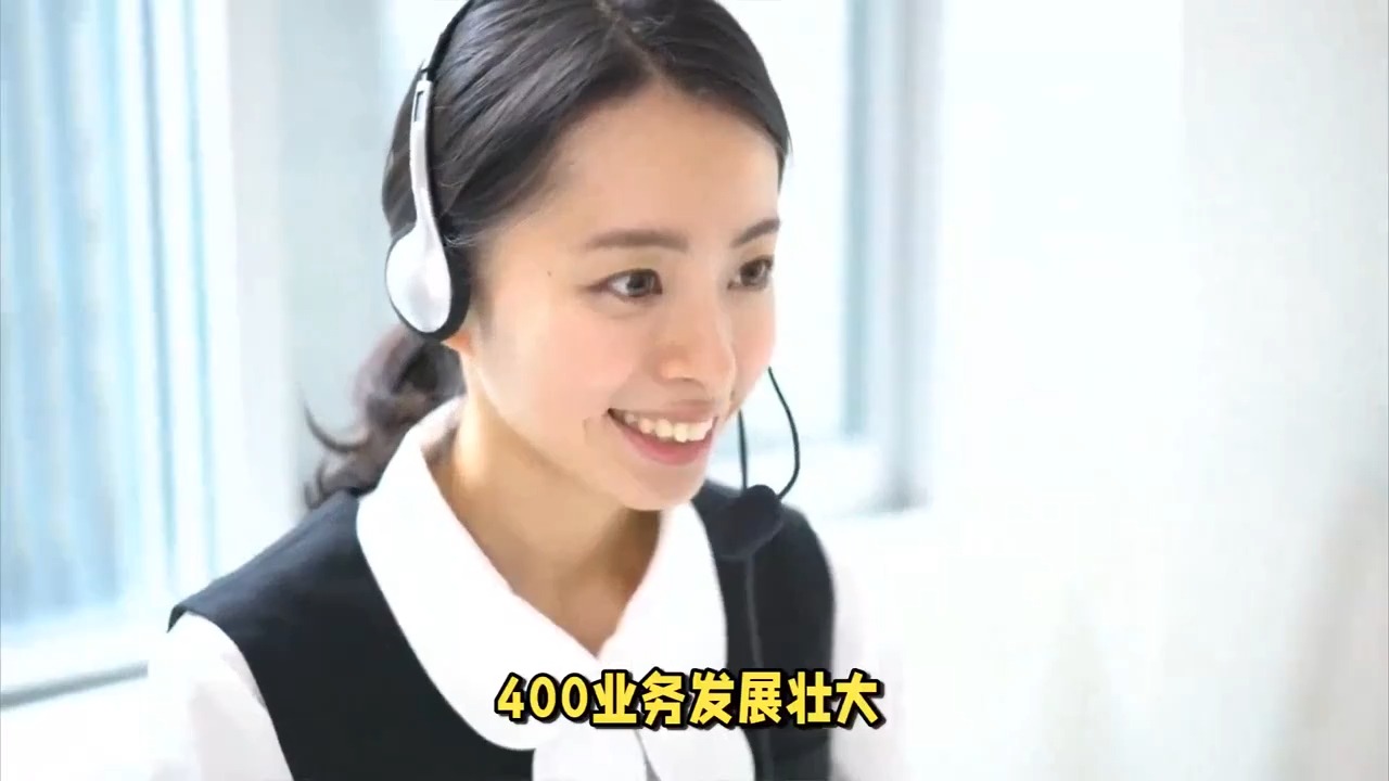 为什么营业厅办理400电话要比服务商贵?哔哩哔哩bilibili