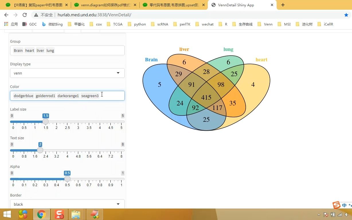 韦恩图绘制工具venndetail(二)绘制venn图详解哔哩哔哩bilibili