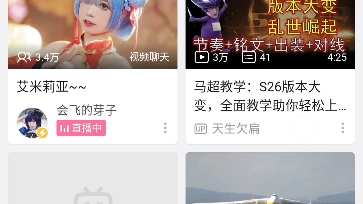 B站移动端6.58版本推荐页加载BUG哔哩哔哩bilibili