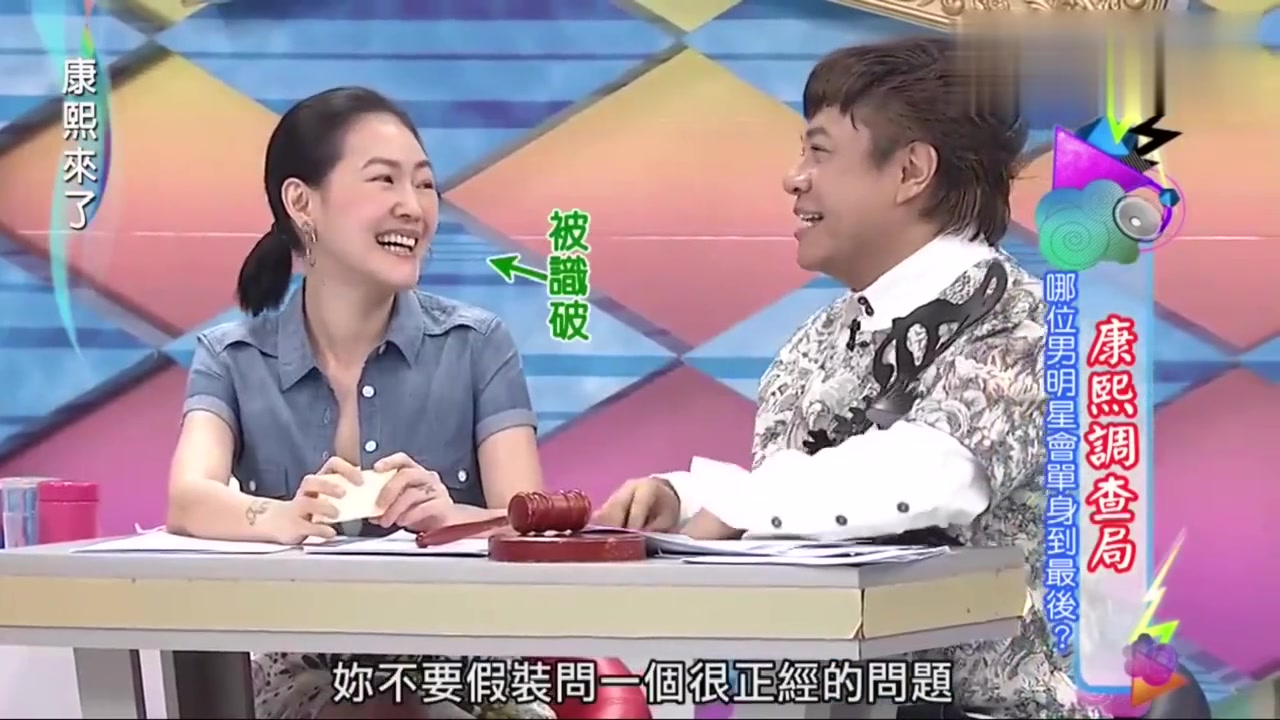 蔡康永小s你们够了你们是访谈节目主持人不是红娘啦