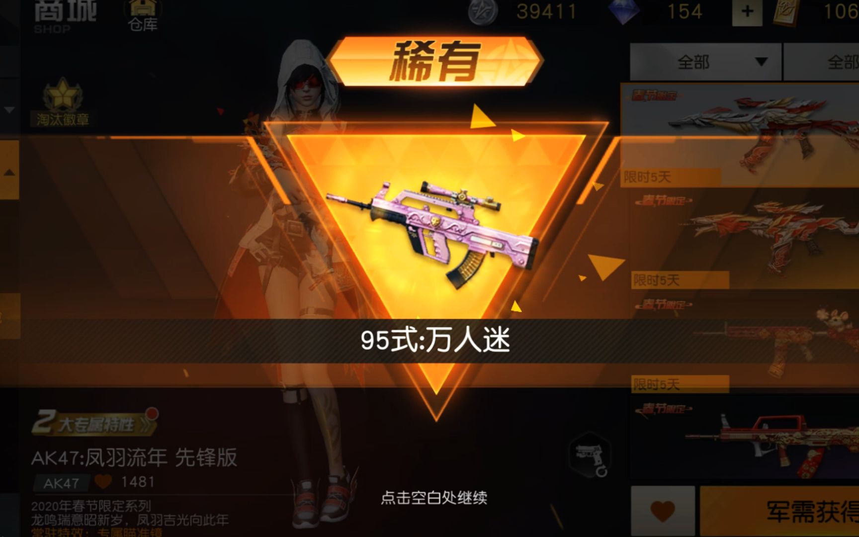 猴大游戏解说荒野行动再获一把95式万人迷咋又攒够2万钻石买枪皮肤了