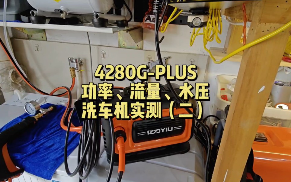 亿力虎王4280g plus性价比极高,它的实测数据如何呢?哔哩哔哩bilibili