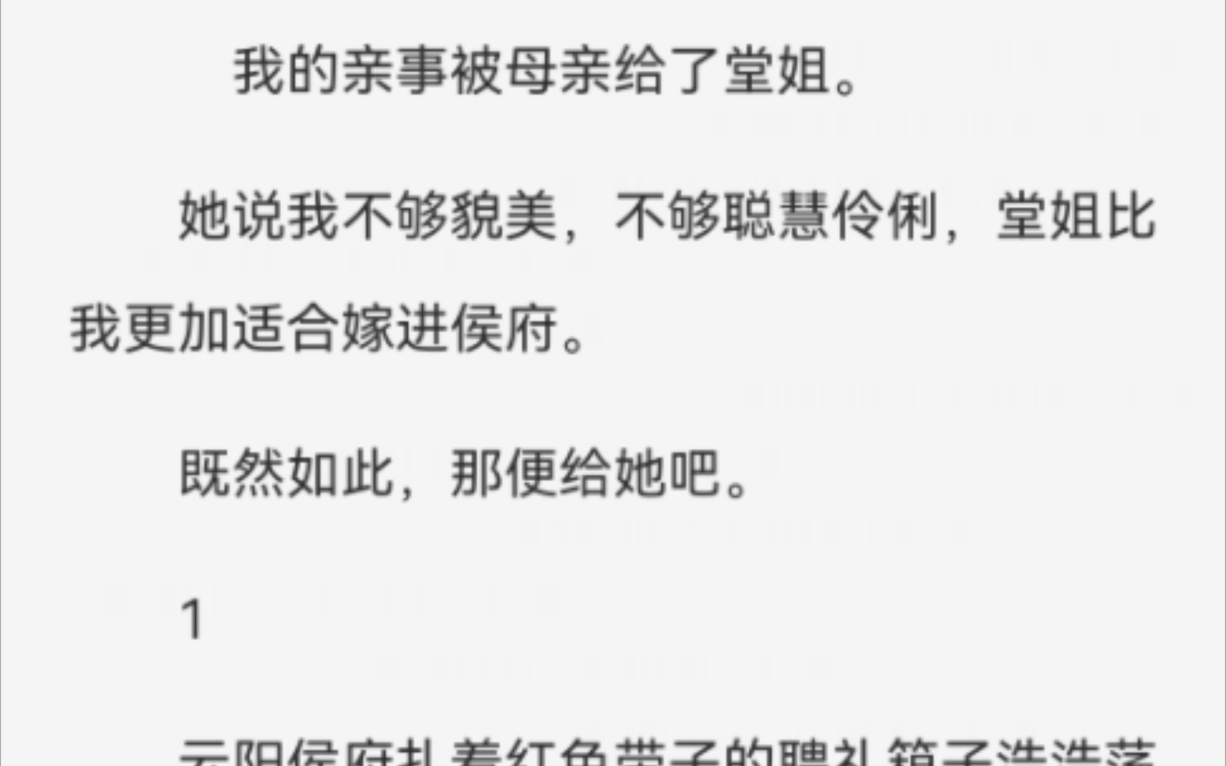 可是母亲嘴里的我,不善言辞,脾气古怪,不够大度,还是个书呆子,没有堂姐活泼伶俐.哔哩哔哩bilibili