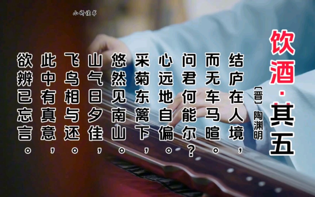 比起那句"采菊东篱下,悠然见南山"的惬意,我更爱那句"结庐在人境,而无