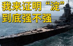 实况391期【★孔代】必杀技真的可以反败为胜!日“驱”四线火力拉胯~【战舰世界】战舰世界实况