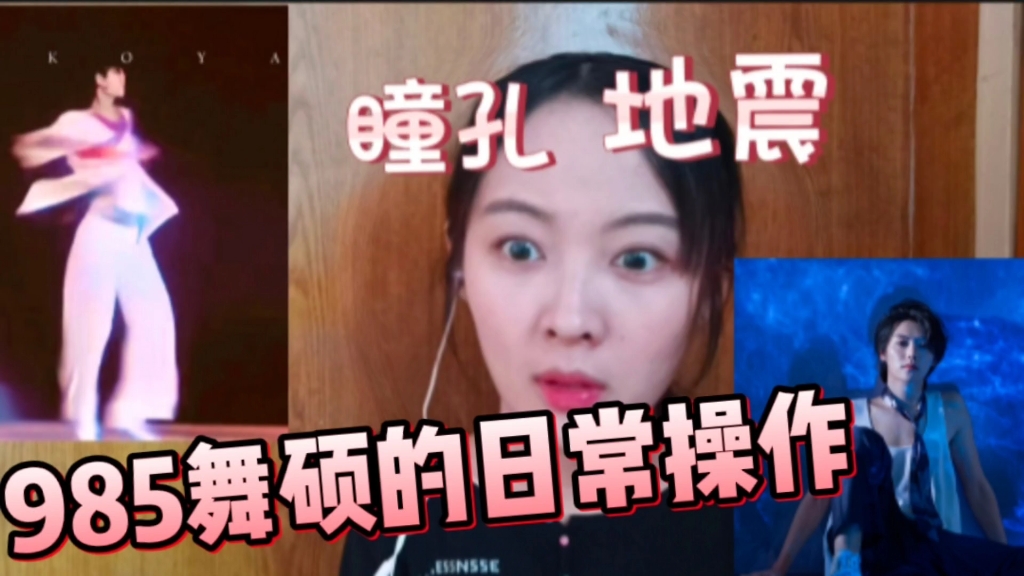 [图]【肖宇梁】【打戏】【reaction】如果有人能让我正片花絮傻傻分不清楚，必定有他！