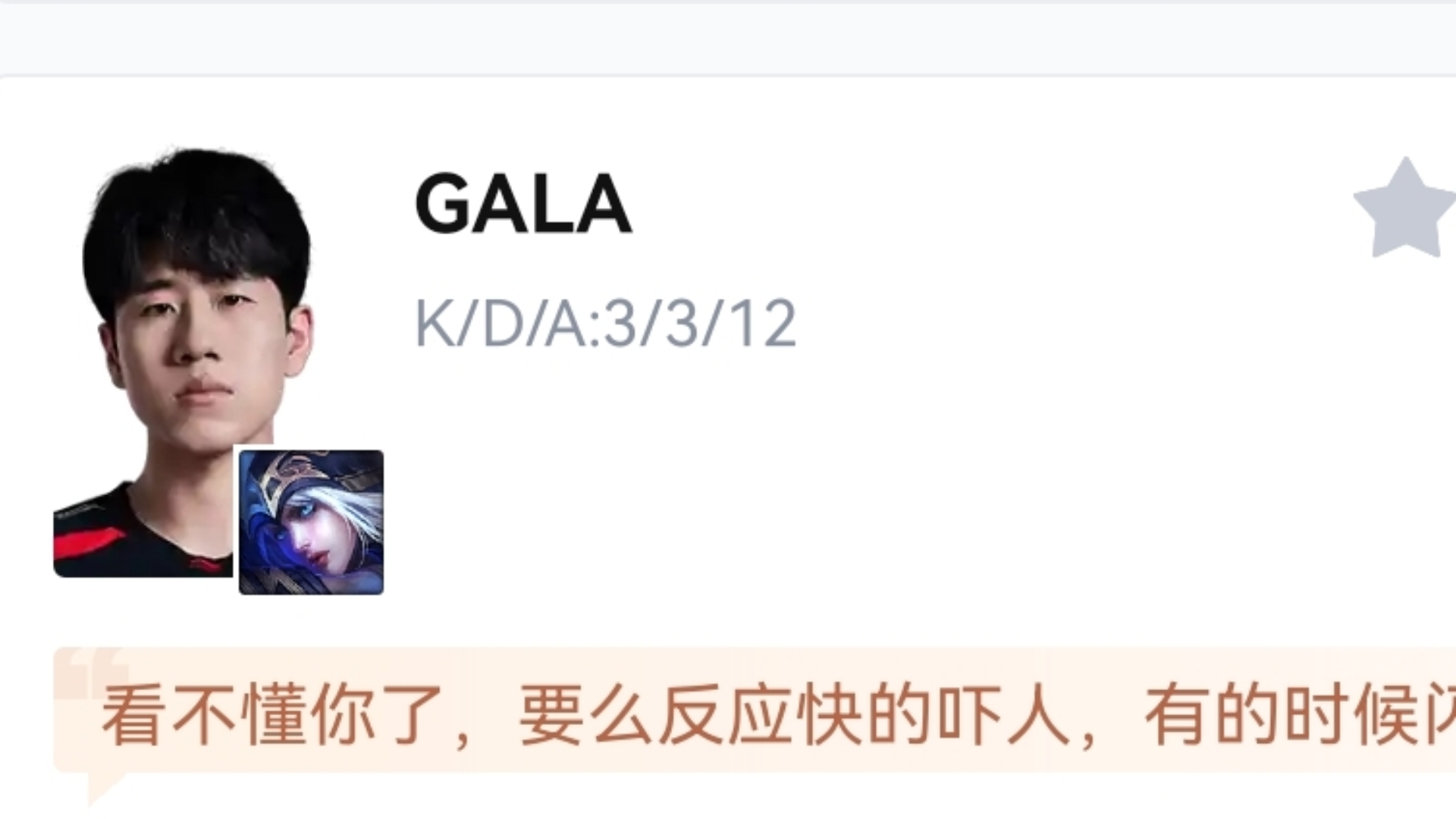 当JDG 2-1 BLG后，虎扑现状