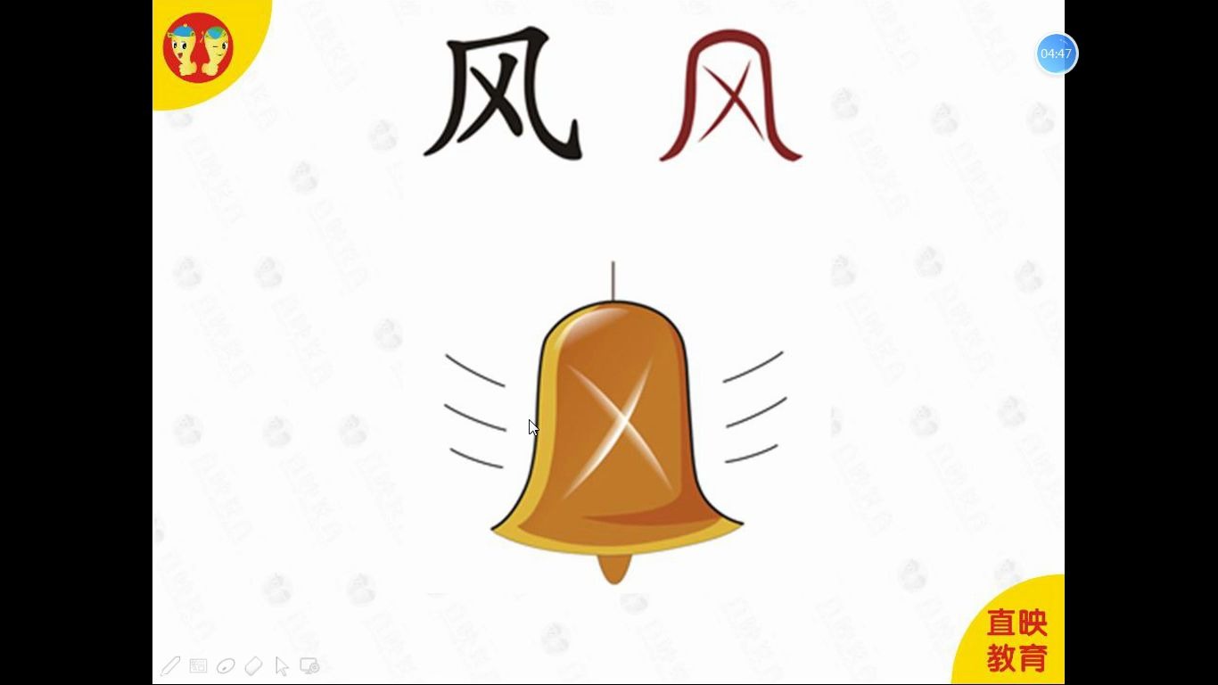 趣味识字第五课哔哩哔哩bilibili