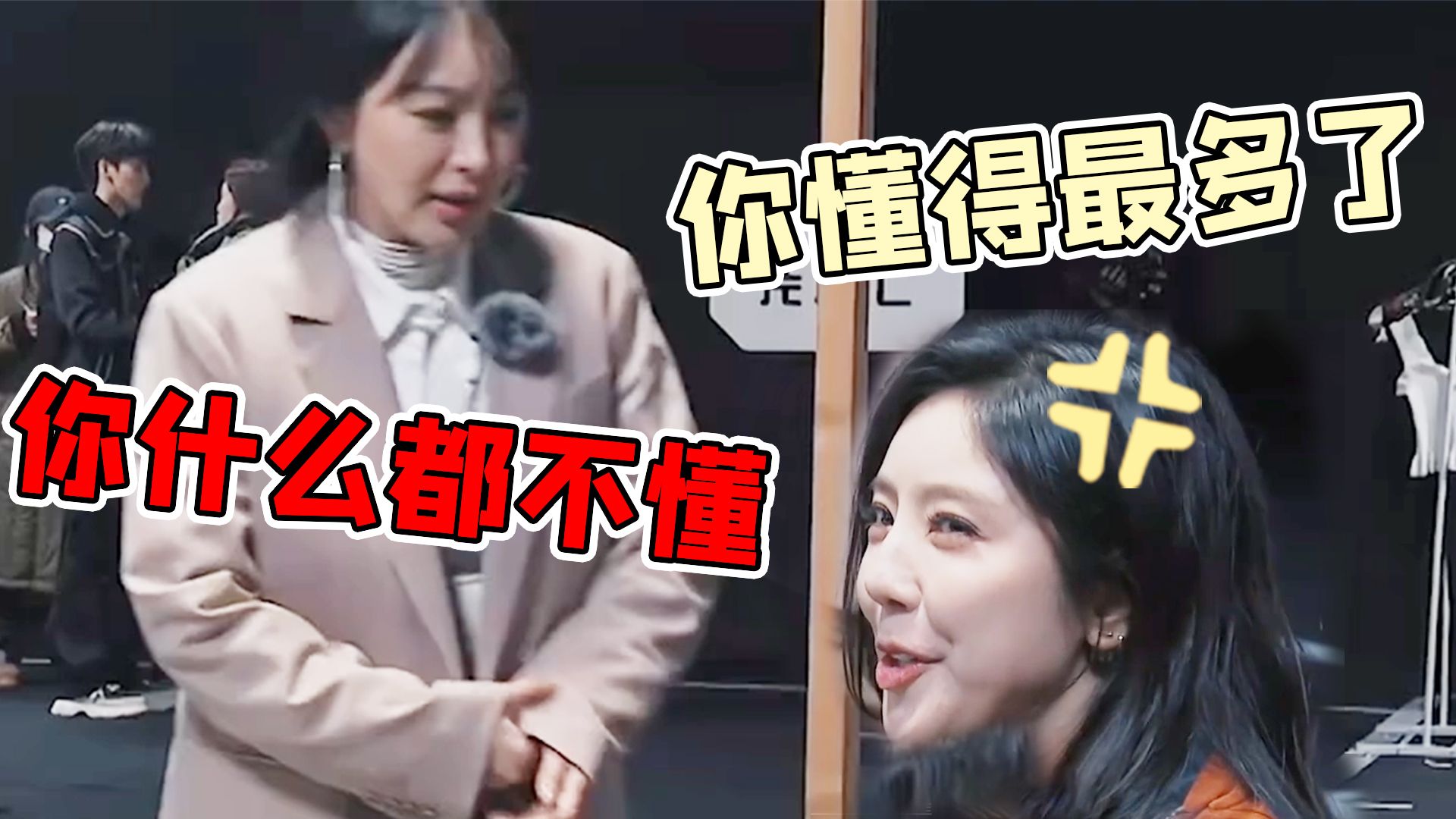 [图]刘奕欢阴阳怪气李菲儿，郑合惠子用脸骂她，李菲儿到底做了什么？