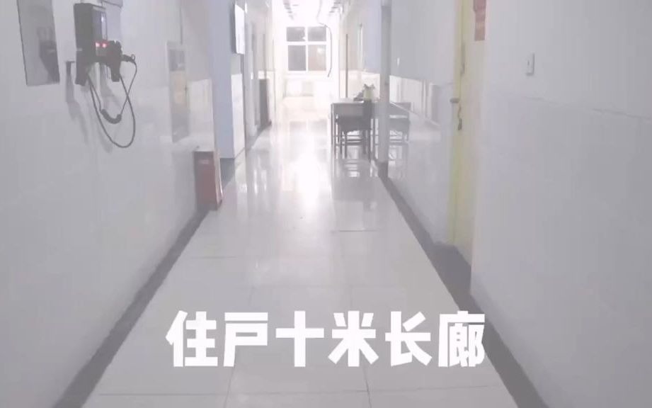 石家庄学院02哔哩哔哩bilibili