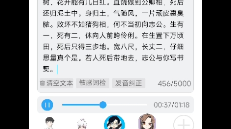 [图]志公禅师 醒世歌