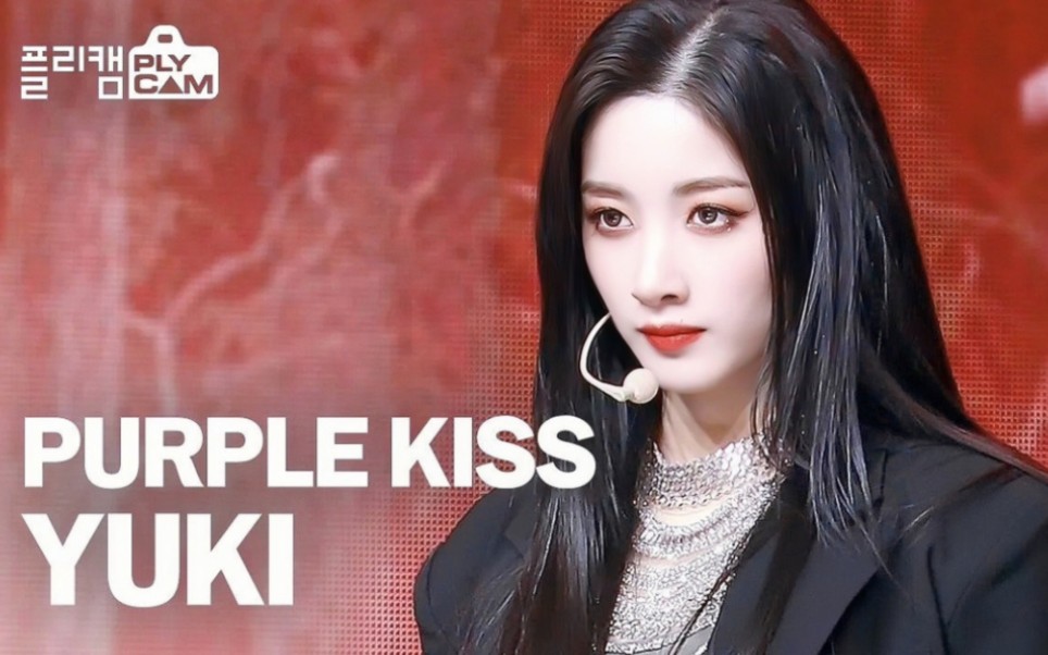 【飒美疯批】PURPLE KISS 毛利小雪 'Ponzona' 直拍 210402哔哩哔哩bilibili