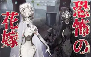 第五人格 日本人玩第五人格 6p生肉 第21期 8 1 哔哩哔哩 つロ干杯 Bilibili