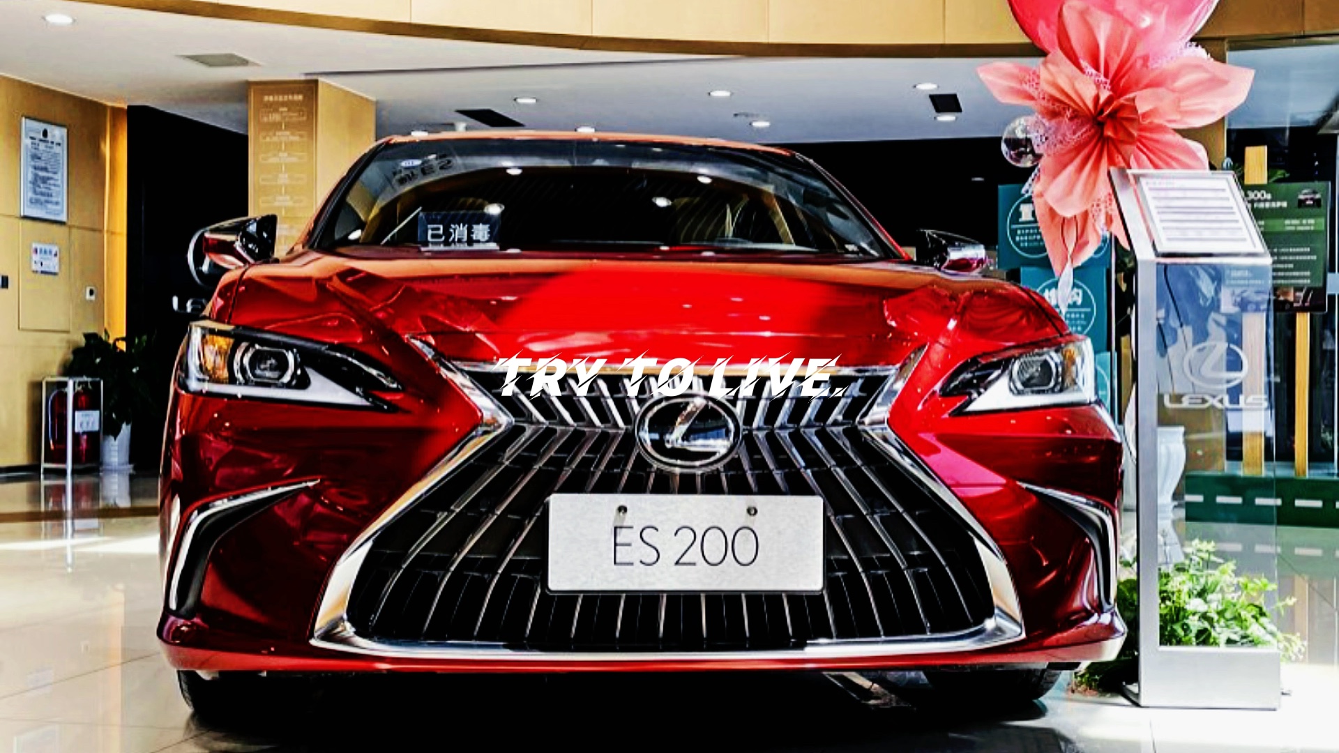 雷克萨斯es200,耀眼的红色
