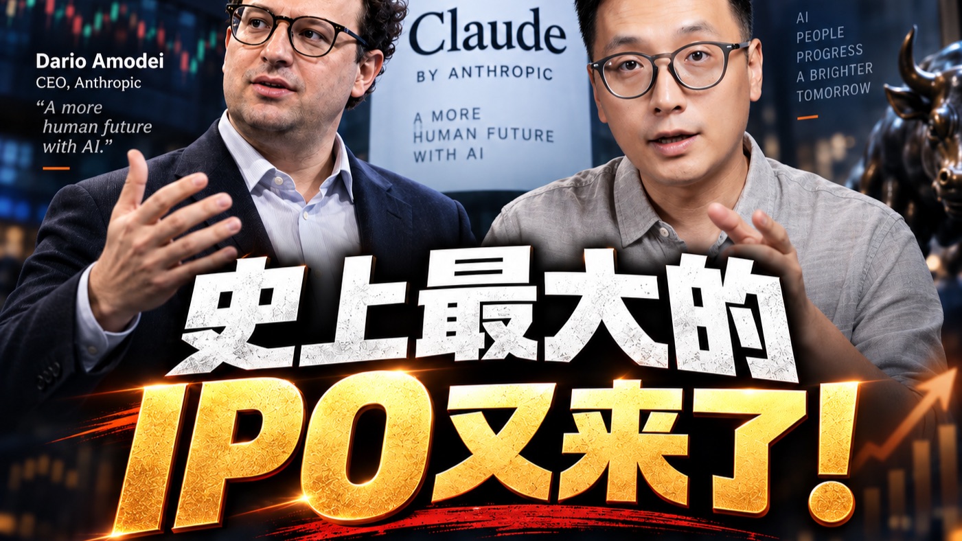 史上最大的IPO又来了！