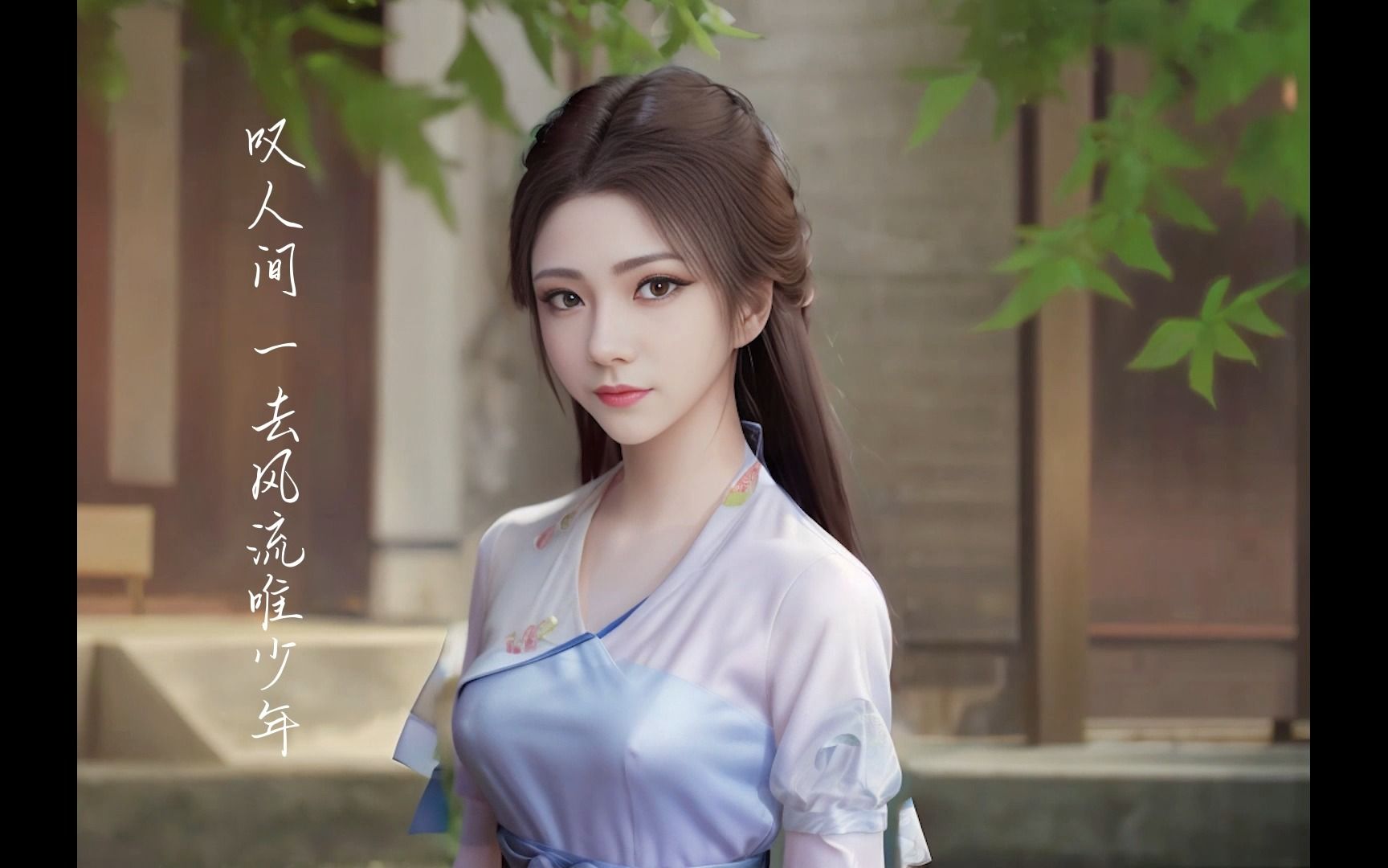 ai绘画 掩月宗南宫婉之人间惊鸿客