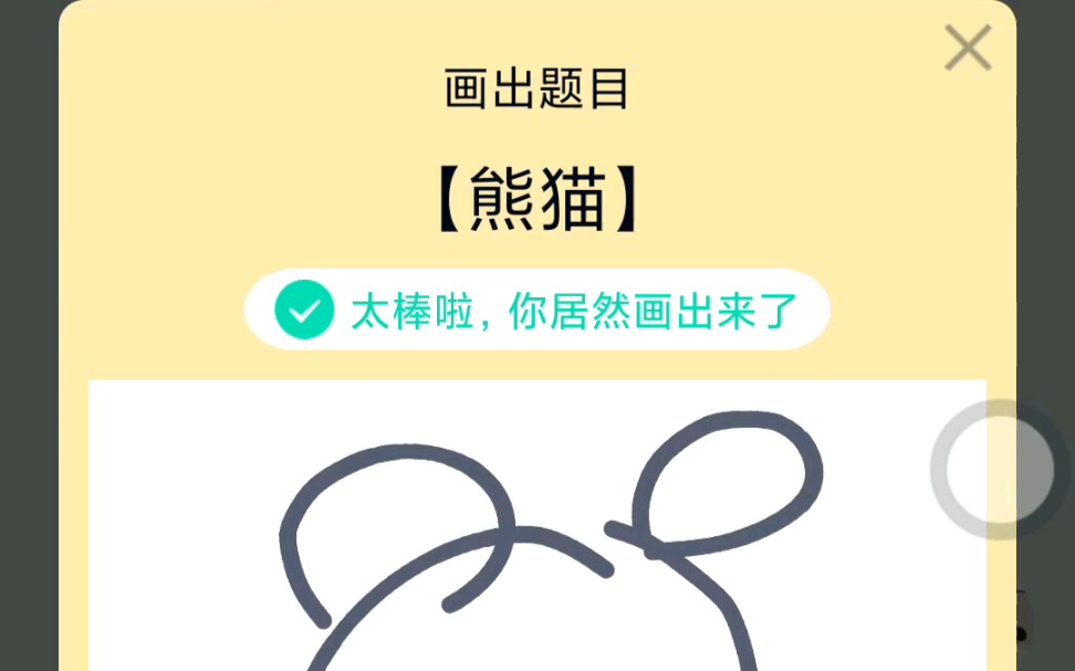 画图红包之画熊点睛