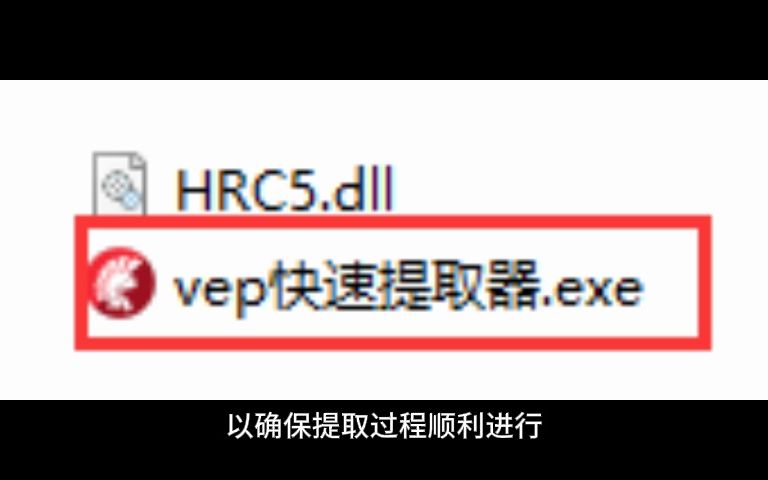 网盘vep后缀怎么播放?手机怎么打开vep格式的文件?哔哩哔哩bilibili