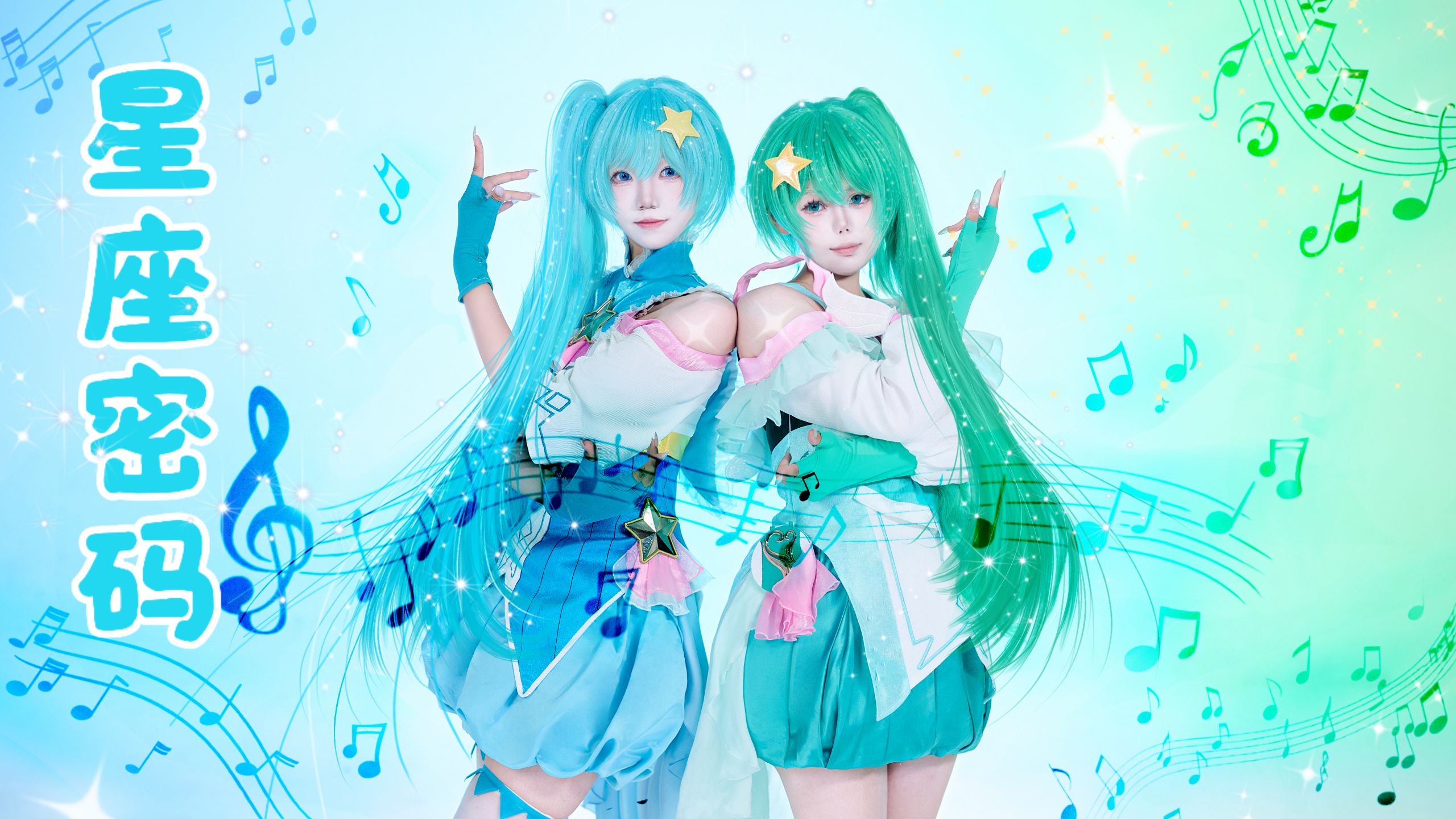 【星座密码】前奏一响 童年魔法如约而至，音符流转 奇迹的舞步赴童年之约！