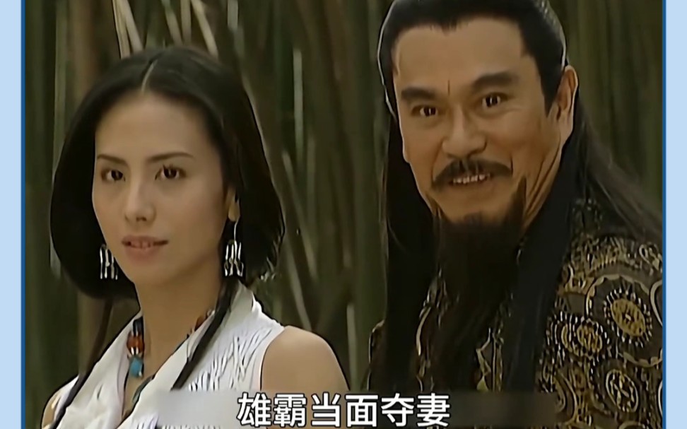 雄霸当面夺走聂人王妻子