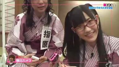 初心字幕組】060512 一期一会AKB48 中西里菜×前田敦子×板野友美
