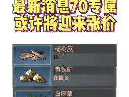 70专属！？