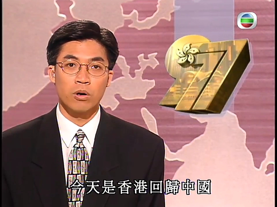 [图]1997.7.1无线午间新闻开场