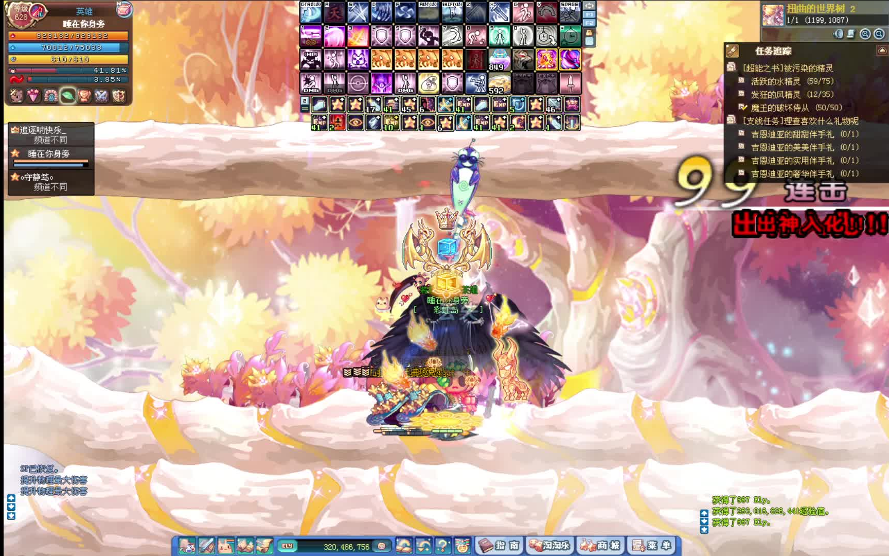 彩虹岛平民刀龙性感刮痧扭曲的世界树