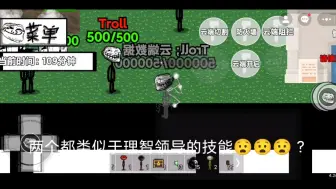 Download Video: 时空交织新troll