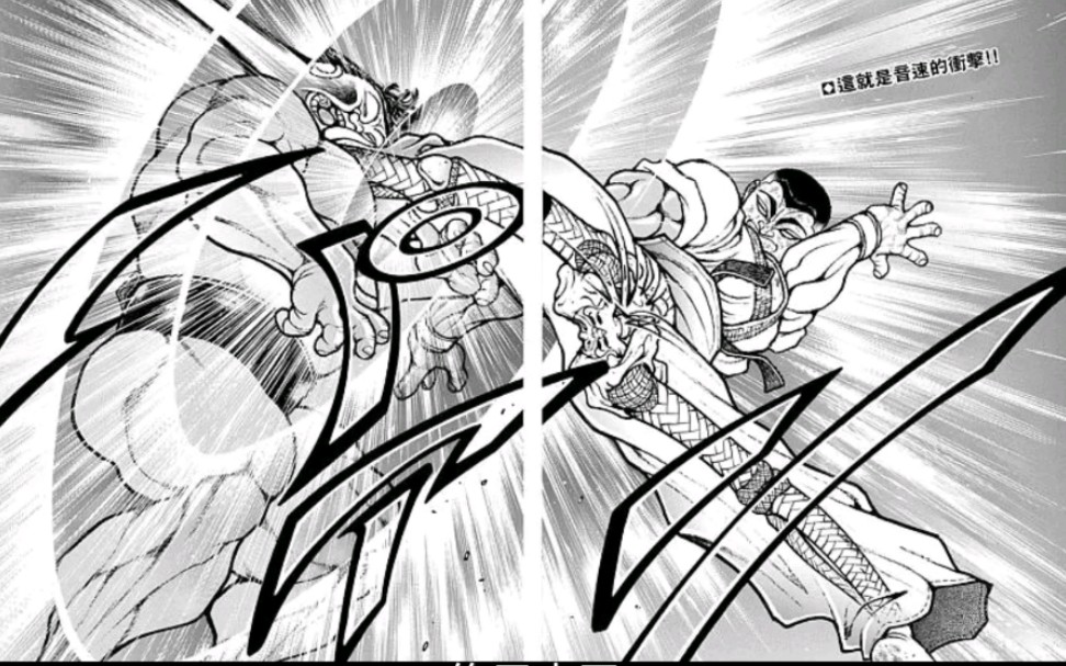 刃牙相扑篇克己vs狮子丸烈海王复活二打一