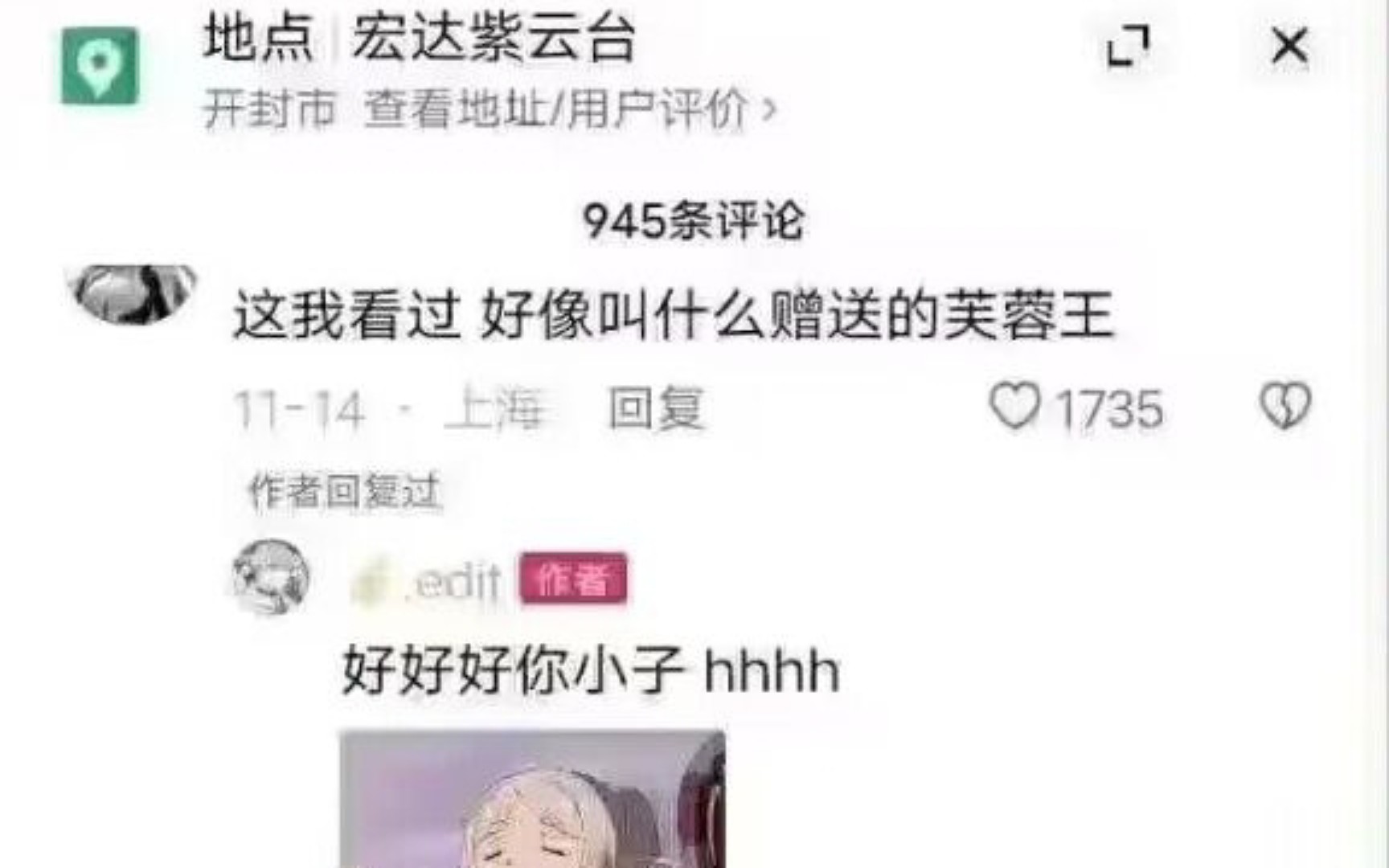 新番:赠送的芙蓉王【沙雕图015】哔哩哔哩bilibili