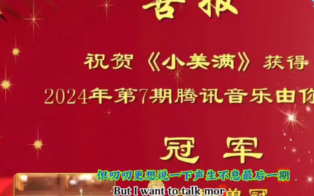 周深古巨基《泪桥》不同于伍佰哔哩哔哩bilibili