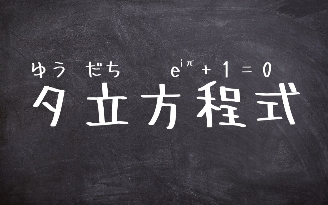 【指弹 吉他】夕立方程式 终物语 老仓育