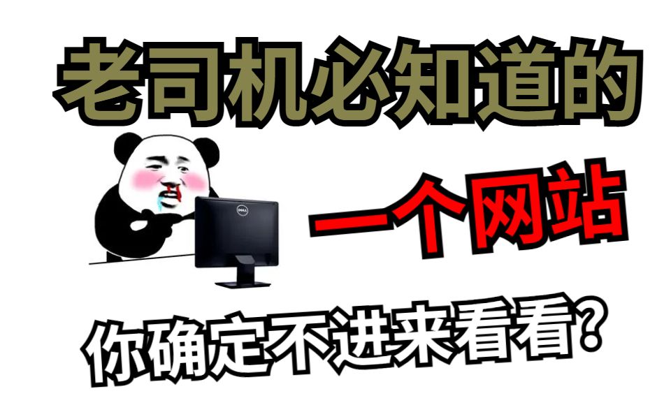 【黑科技】一个神级的“看片片”网站,让你直呼一声好人!!哔哩哔哩bilibili