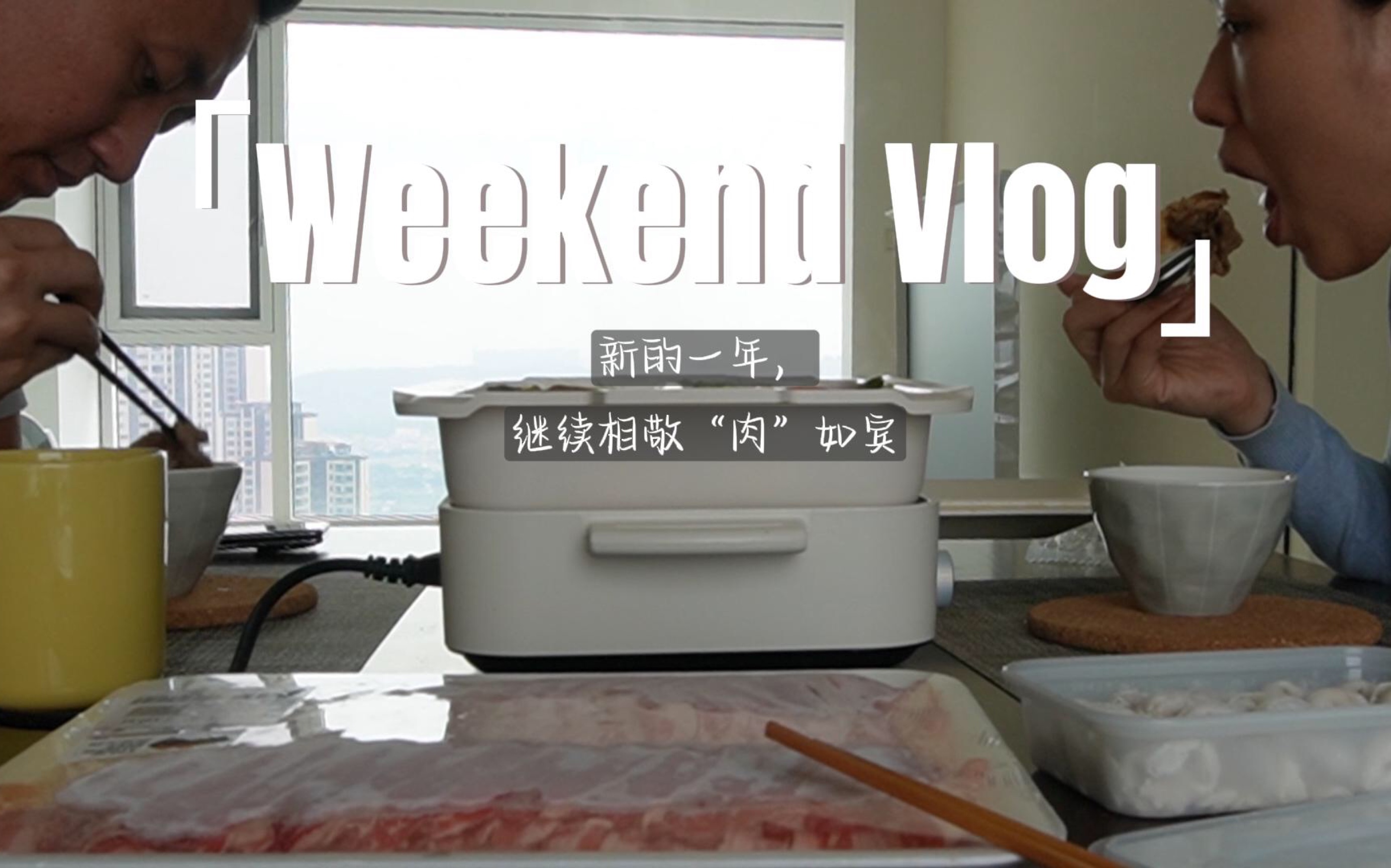 vlog3|廣東阿姨的一天|計劃趕不上變化|放輕鬆山姆零食測評 10分鐘速