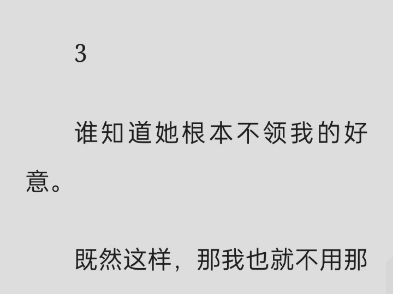 (完结)他脸上带着明显的喜悦,看到我时又拉下脸.哔哩哔哩bilibili